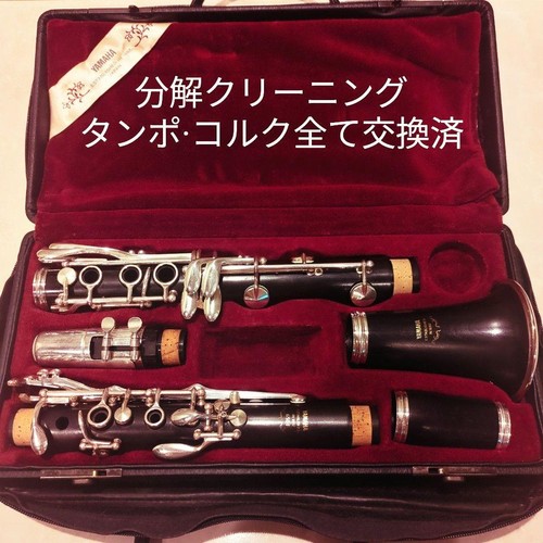 Yamaha ycl 650f - yamaha, clarinet